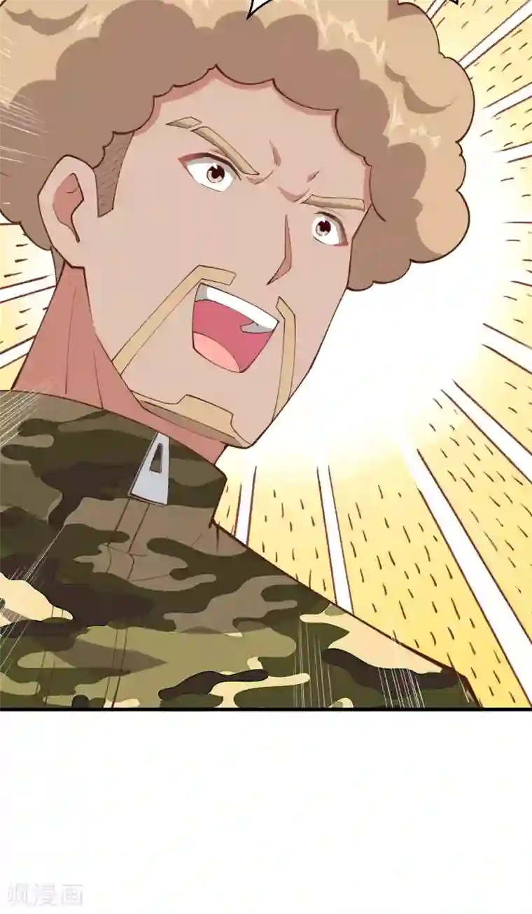 从今天开始当城主第223话