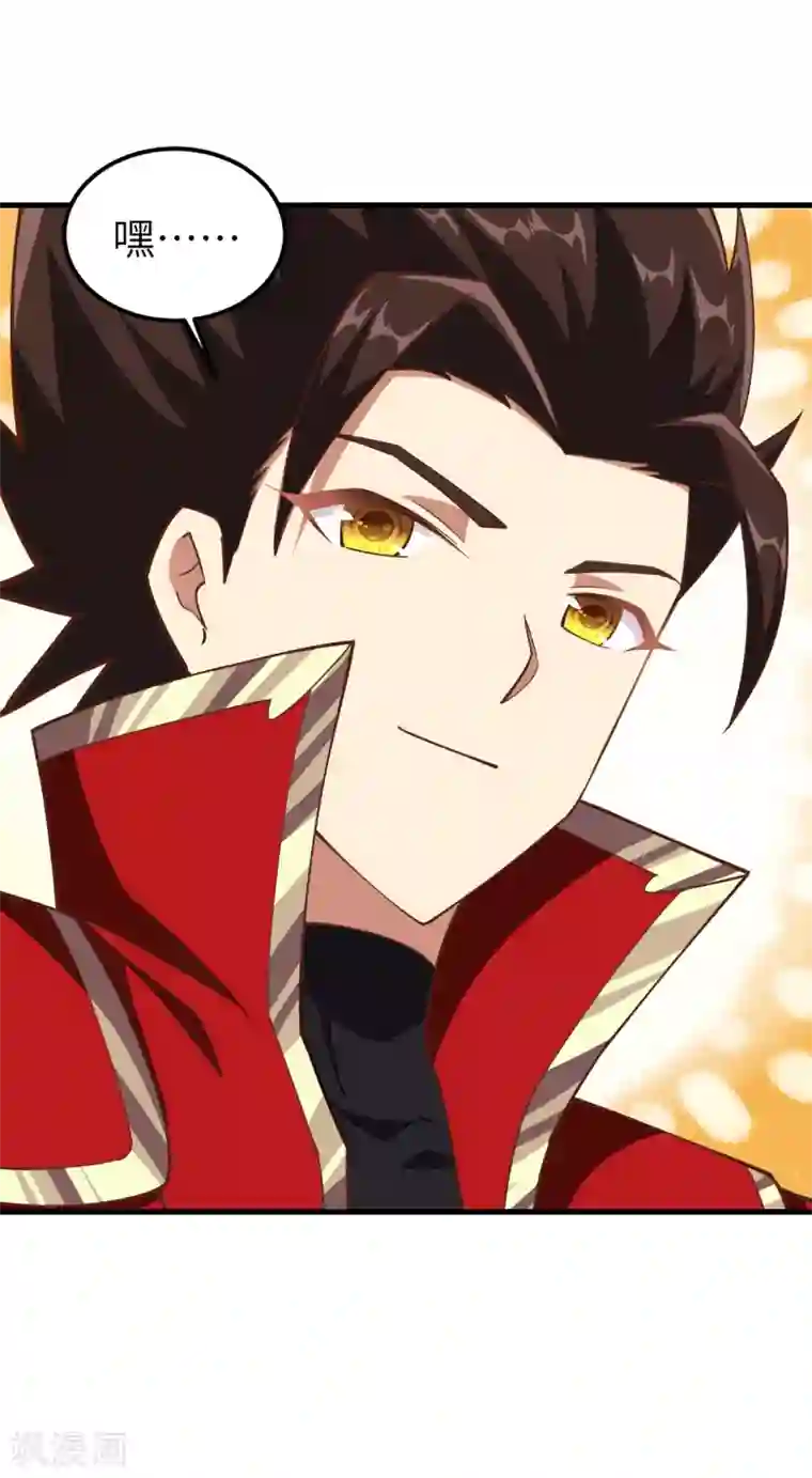 从今天开始当城主第223话