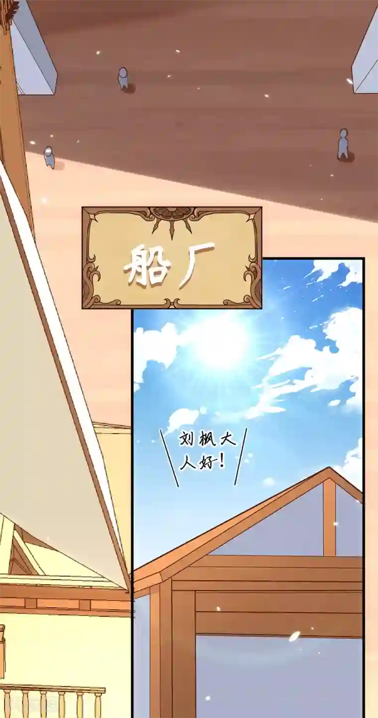 从今天开始当城主第223话