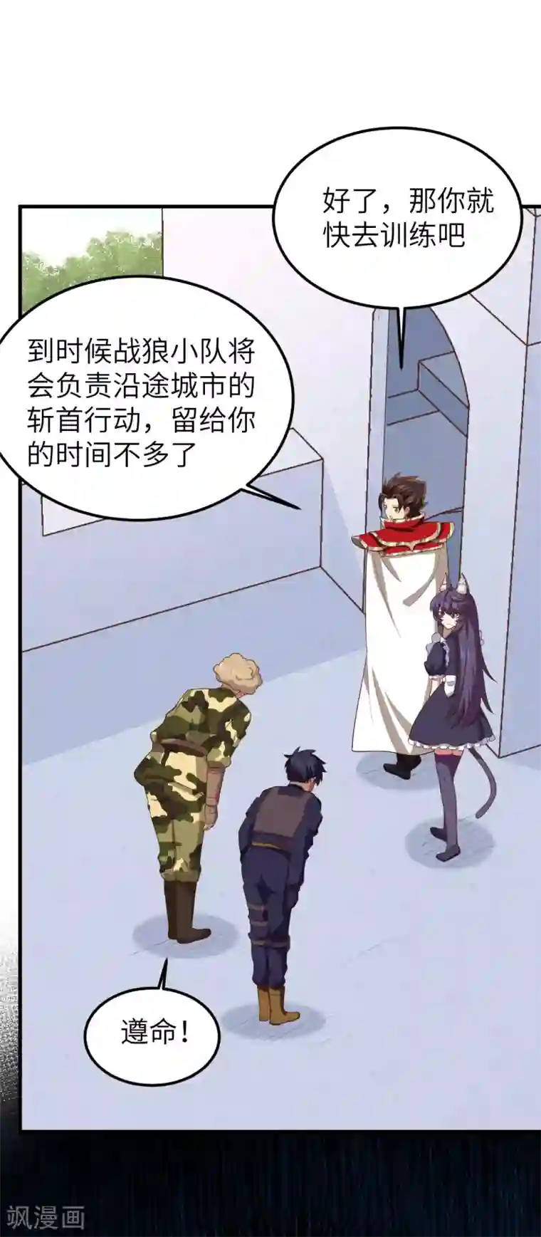 从今天开始当城主第223话