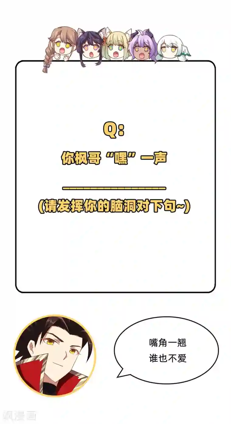 从今天开始当城主第223话