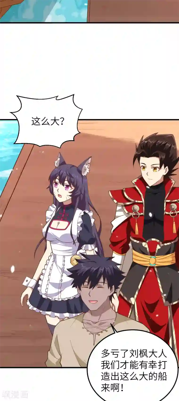 从今天开始当城主第223话