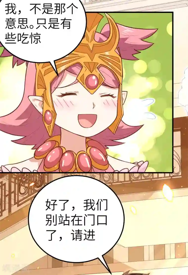 从今天开始当城主第224话