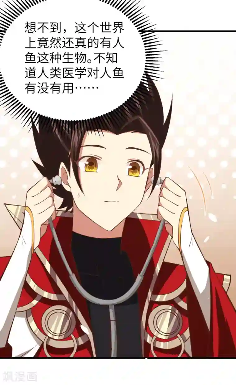 从今天开始当城主第224话