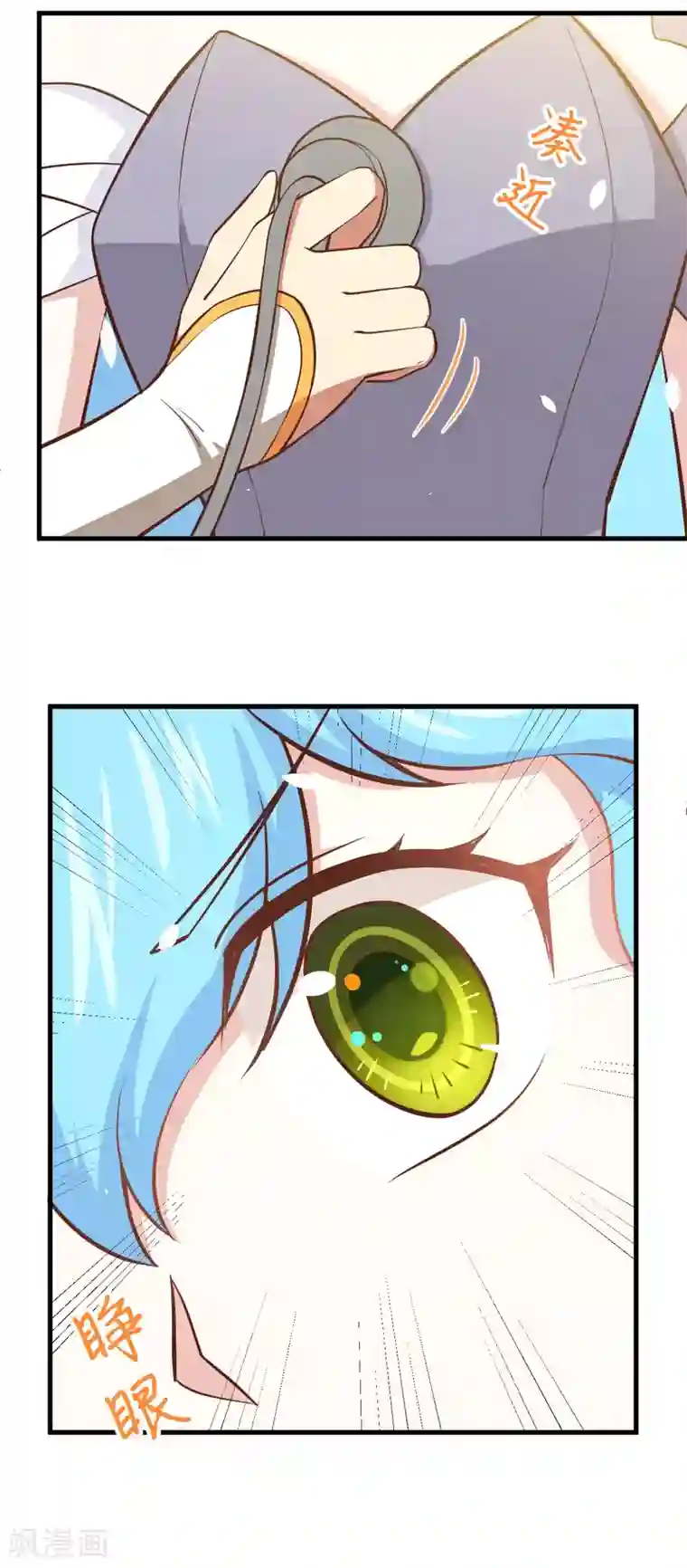 从今天开始当城主第224话