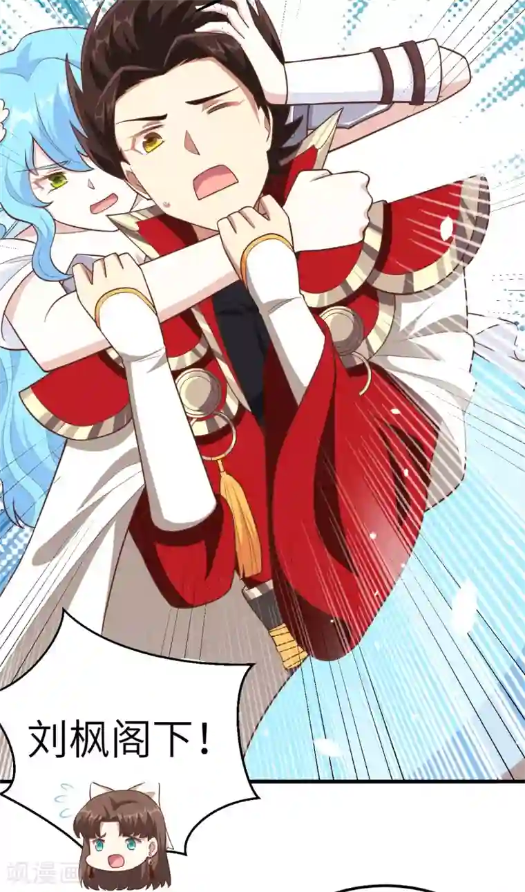 从今天开始当城主第224话