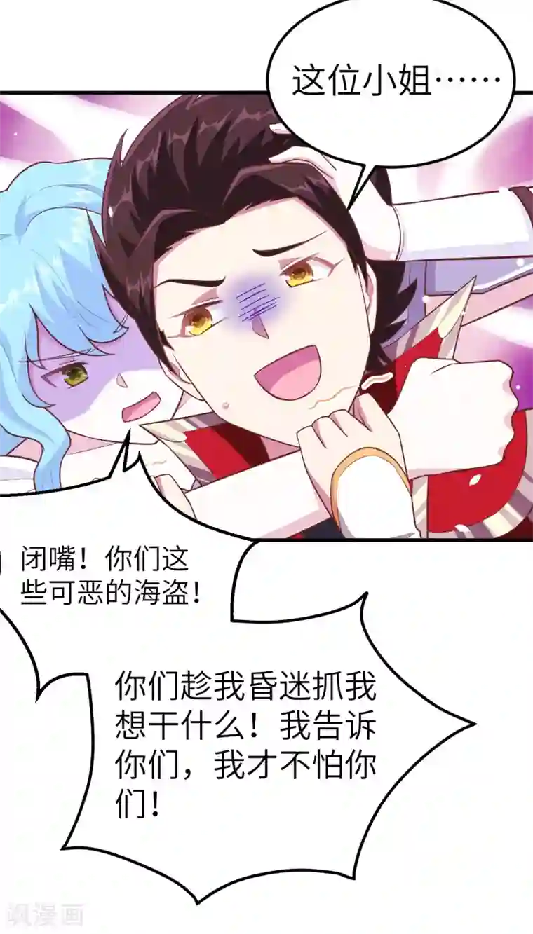 从今天开始当城主第224话