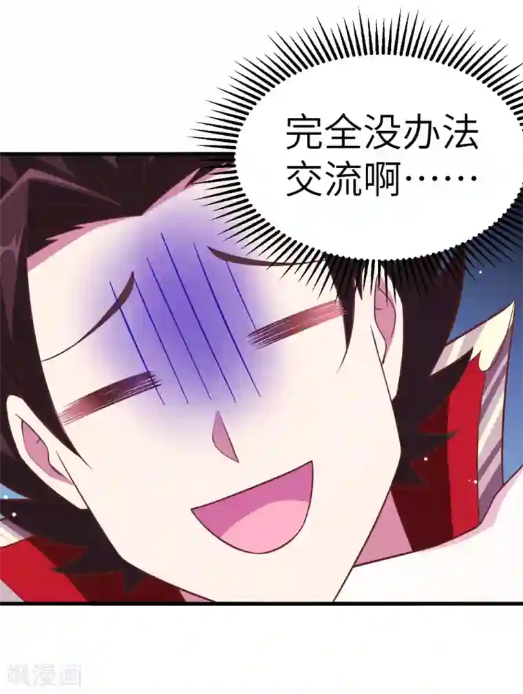 从今天开始当城主第224话