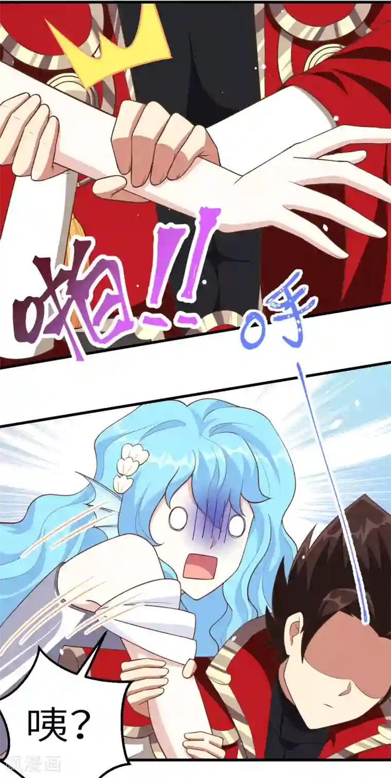 从今天开始当城主第224话