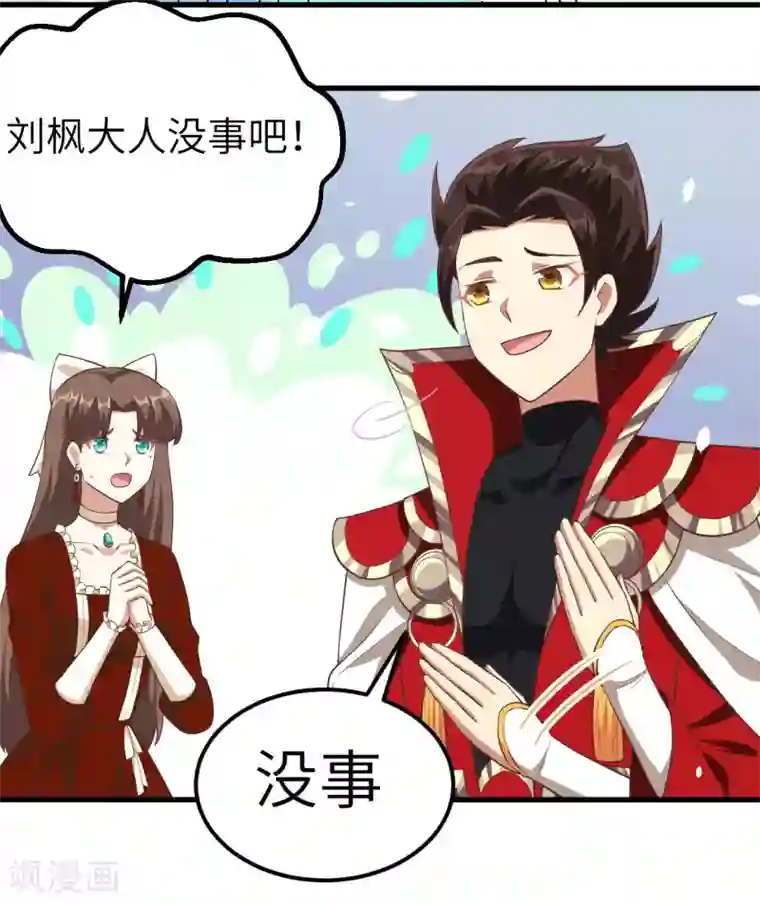 从今天开始当城主第224话