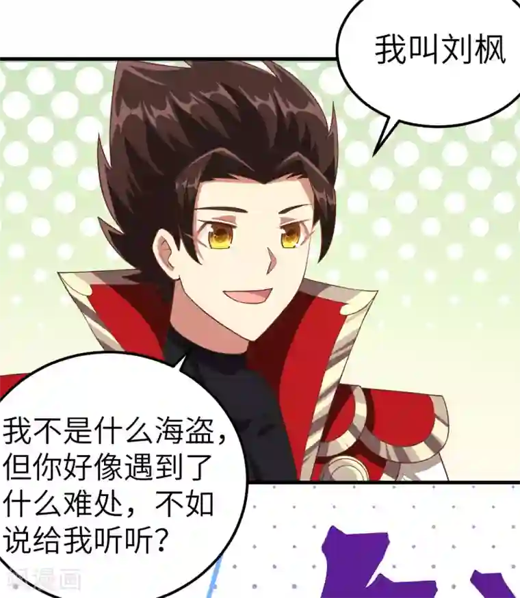 从今天开始当城主第224话