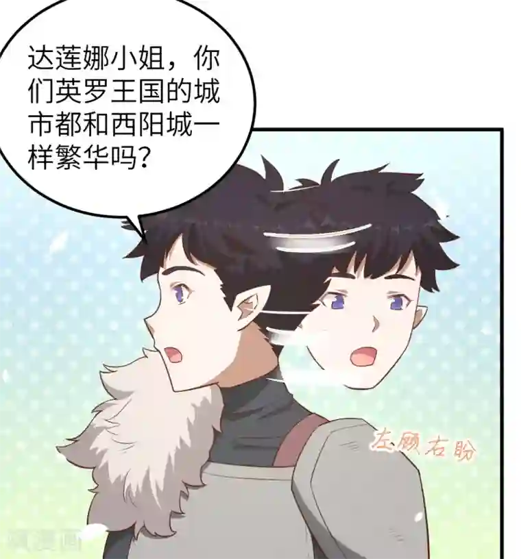 从今天开始当城主第224话