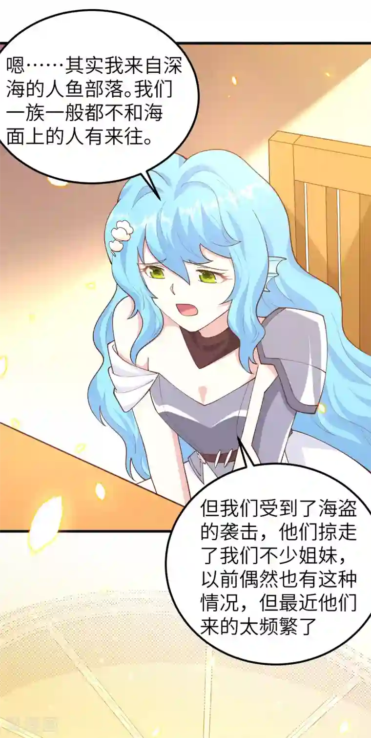 从今天开始当城主第224话