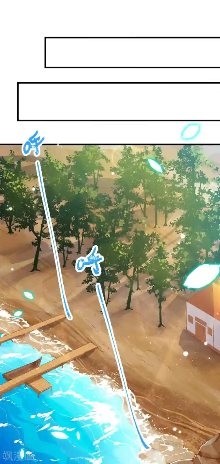 从今天开始当城主第224话