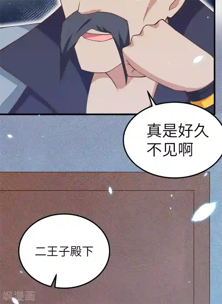 从今天开始当城主第224话