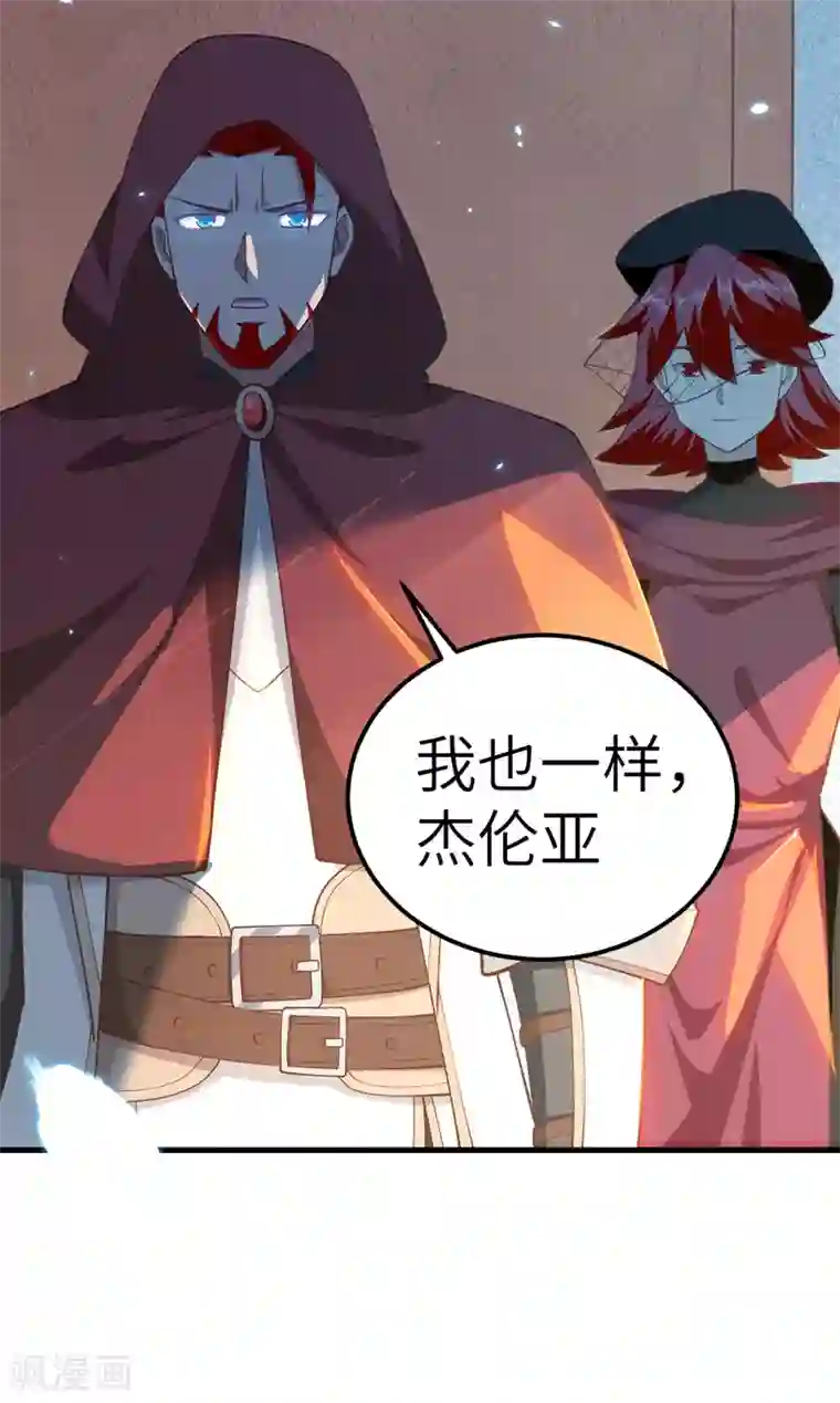 从今天开始当城主第224话