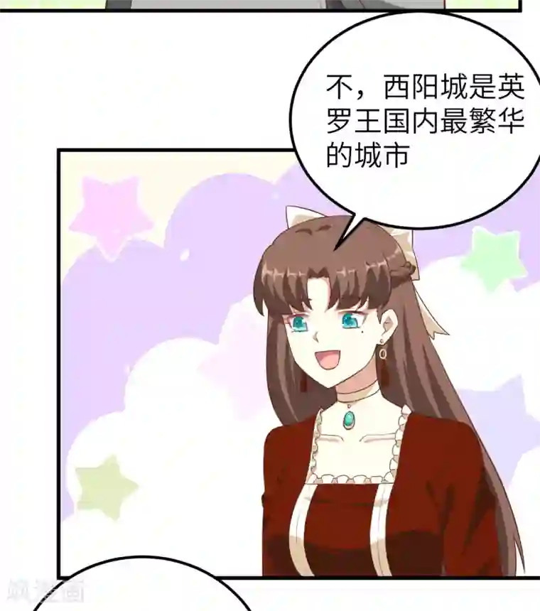 从今天开始当城主第224话