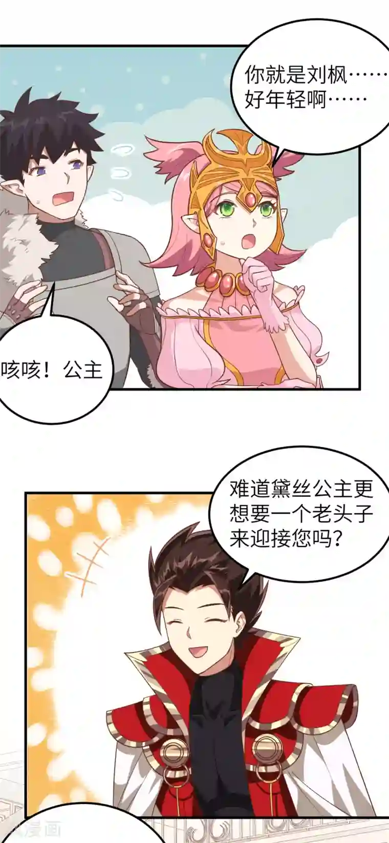 从今天开始当城主第224话