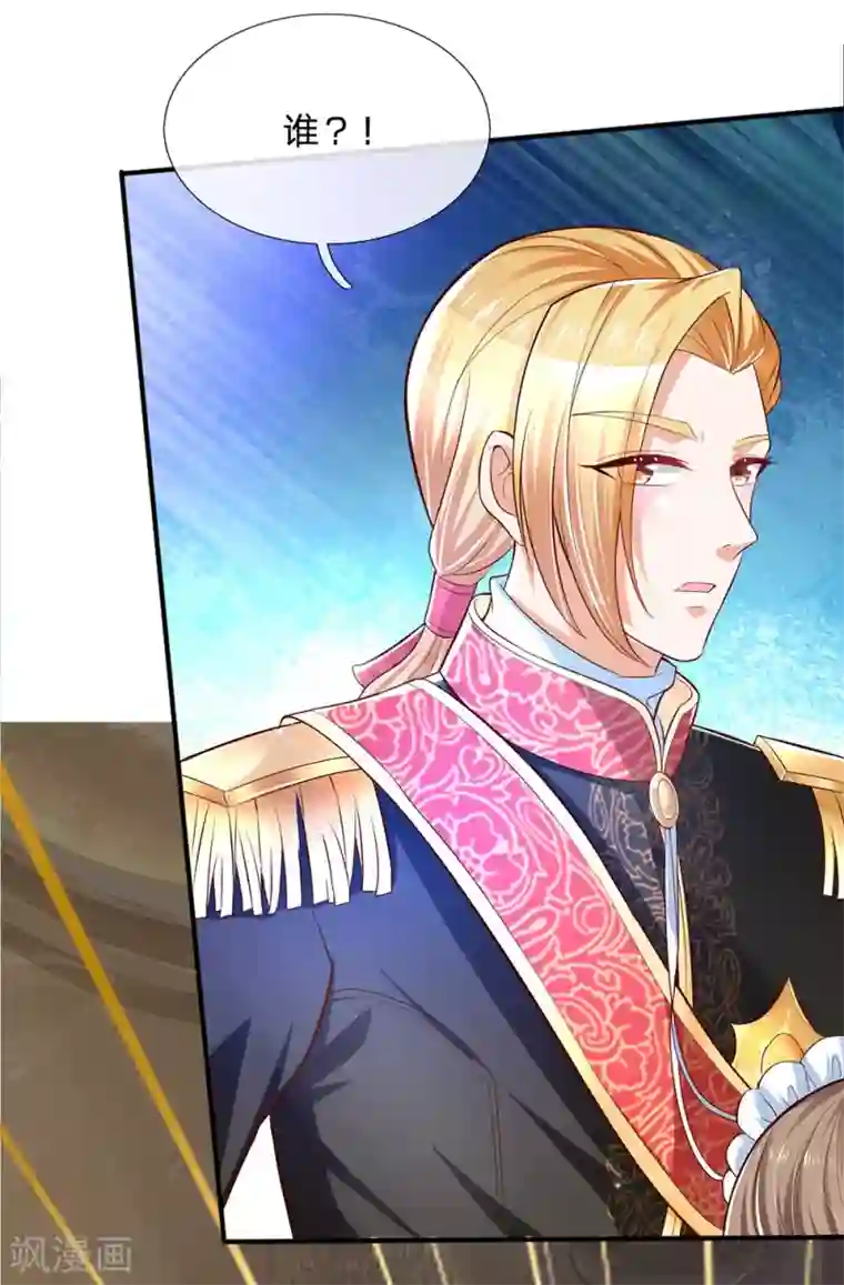 某天成为王的女儿第213话 结婚好不好