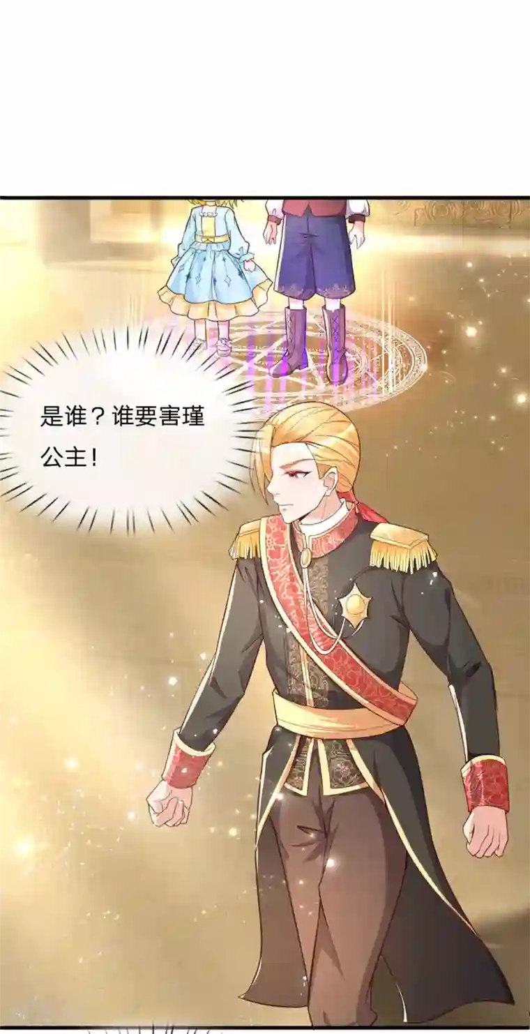 某天成为王的女儿第213话 结婚好不好