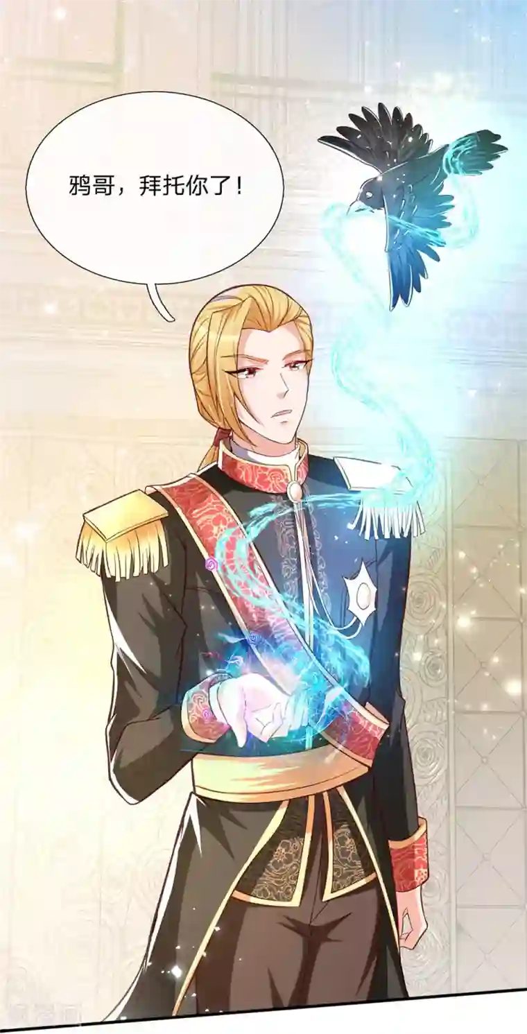 某天成为王的女儿第213话 结婚好不好