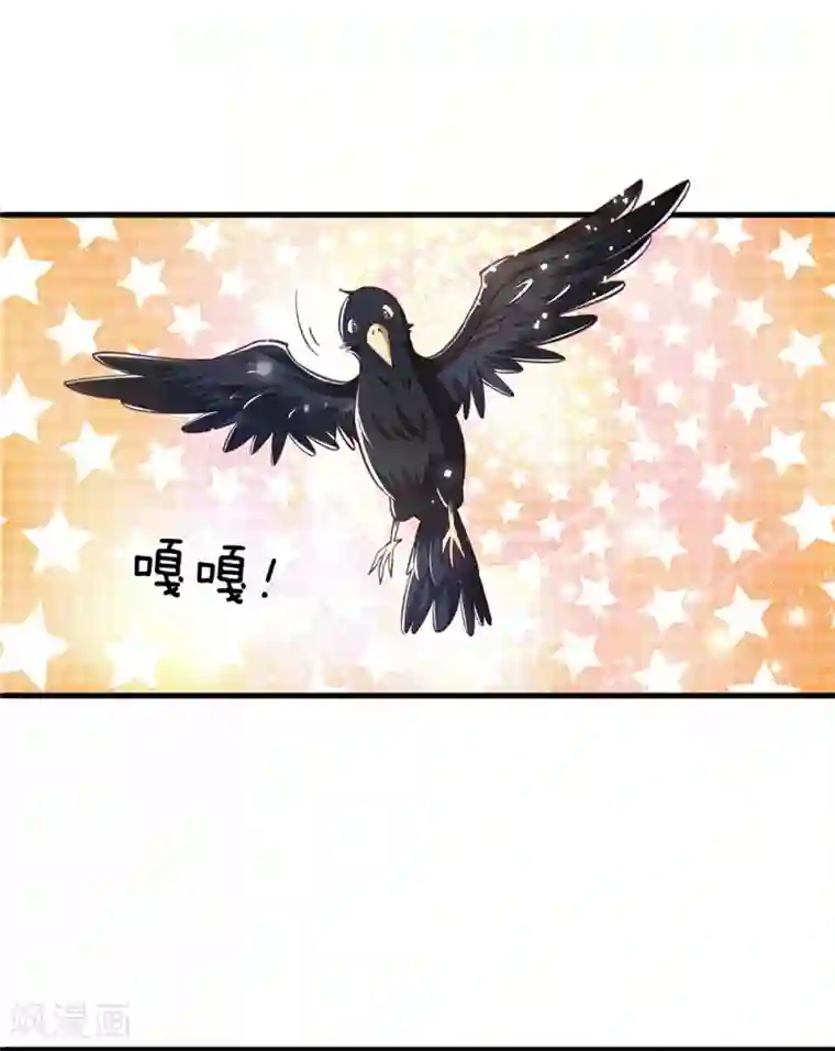 某天成为王的女儿第213话 结婚好不好