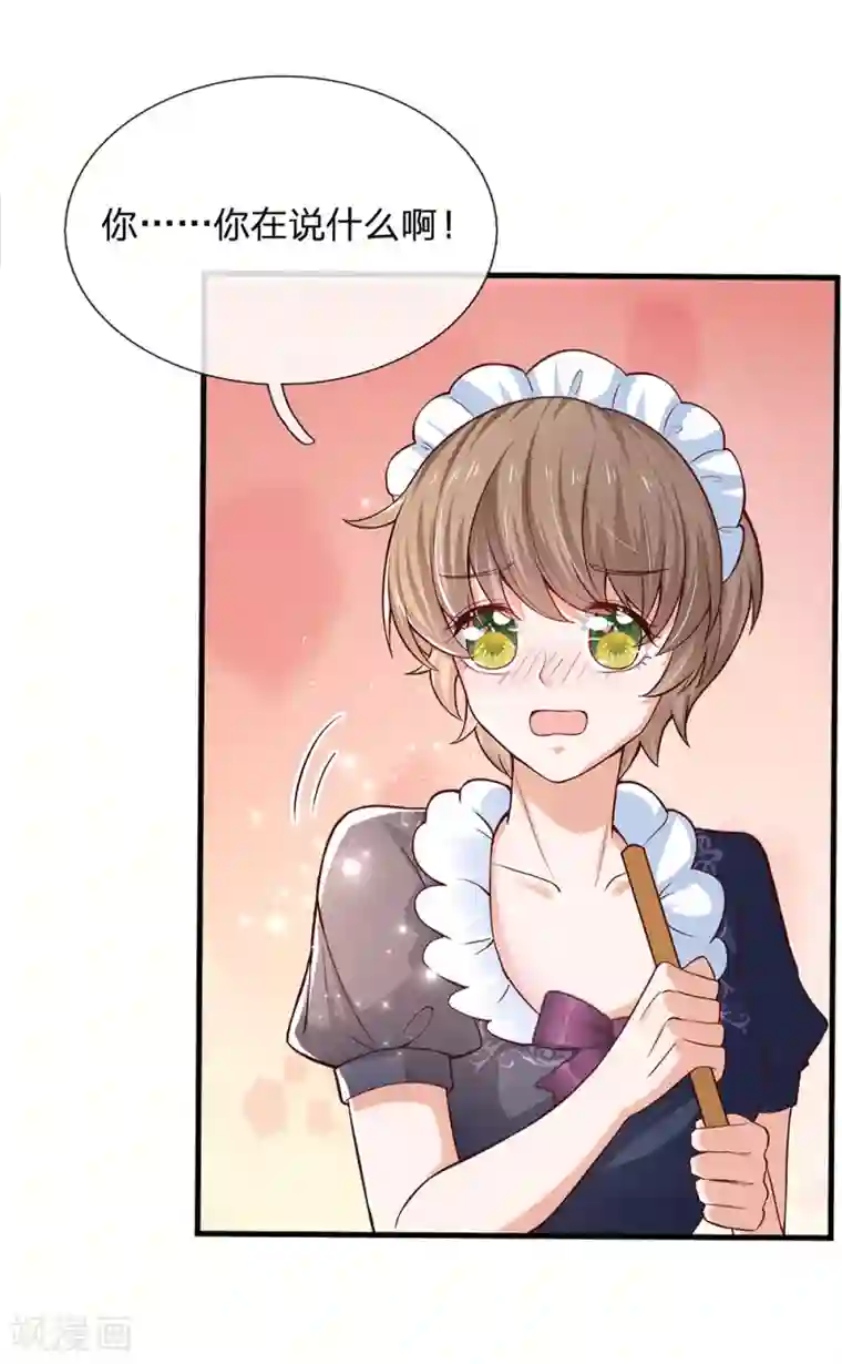 某天成为王的女儿第213话 结婚好不好