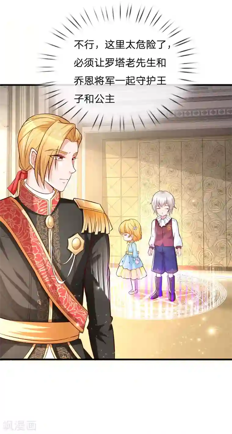 某天成为王的女儿第213话 结婚好不好