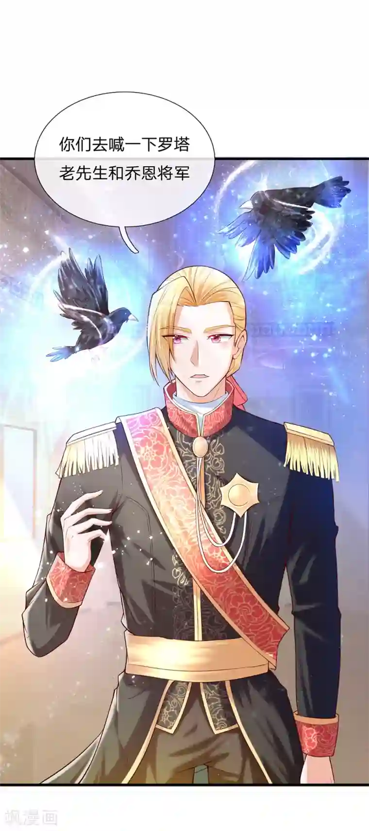 某天成为王的女儿第213话 结婚好不好