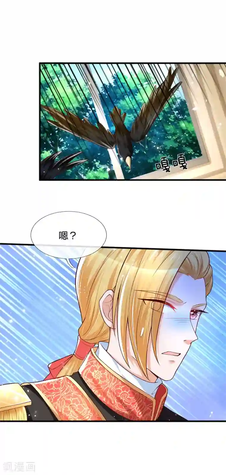 某天成为王的女儿第213话 结婚好不好