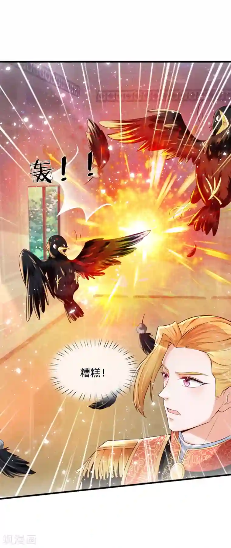 某天成为王的女儿第213话 结婚好不好