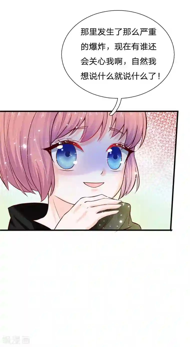 某天成为王的女儿第213话 结婚好不好