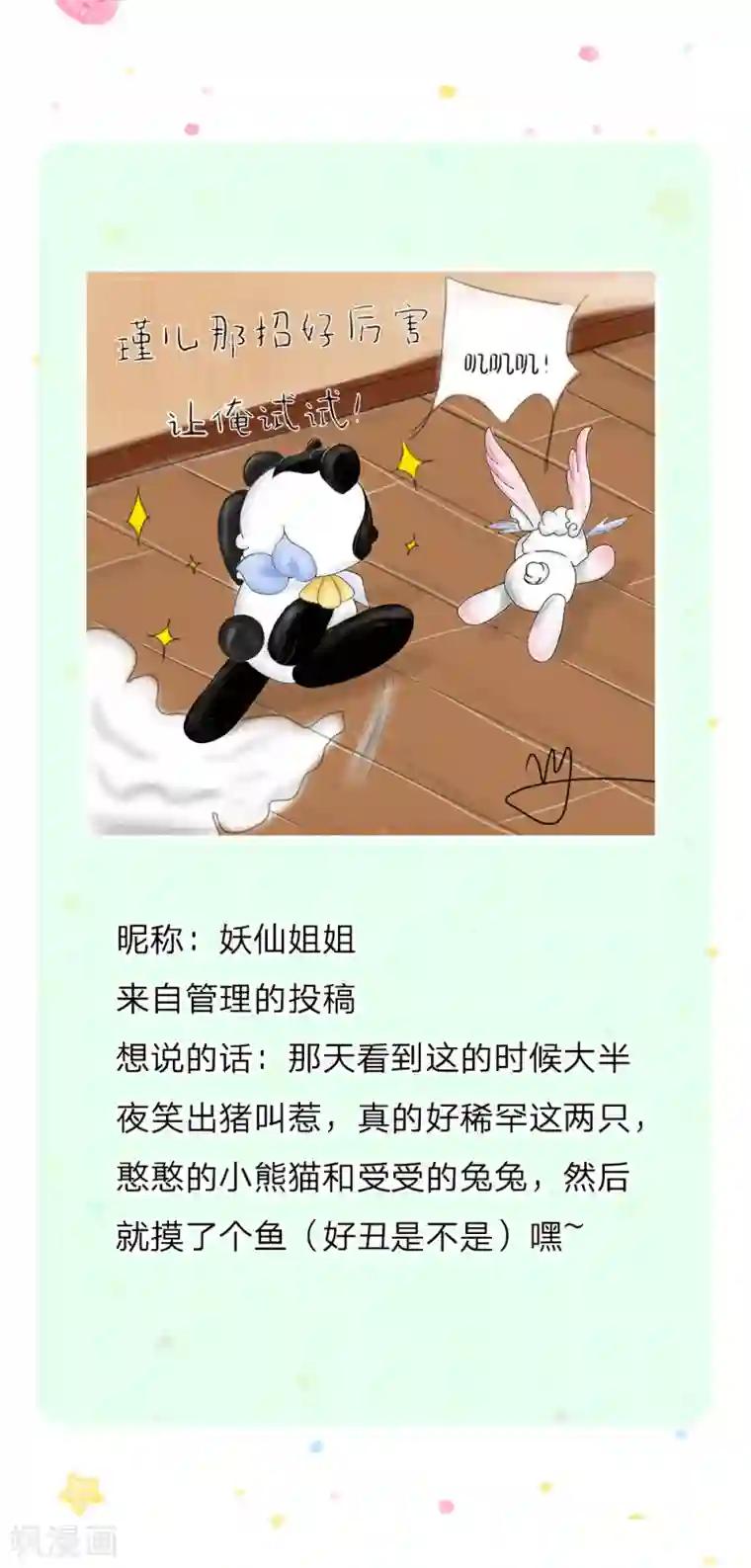 某天成为王的女儿第213话 结婚好不好