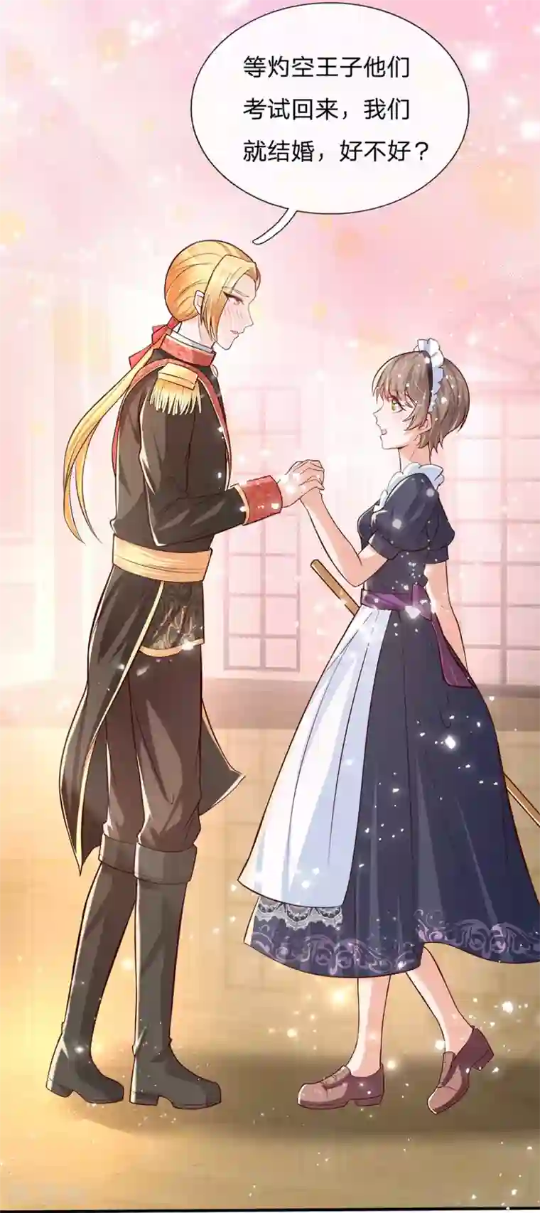 某天成为王的女儿第213话 结婚好不好