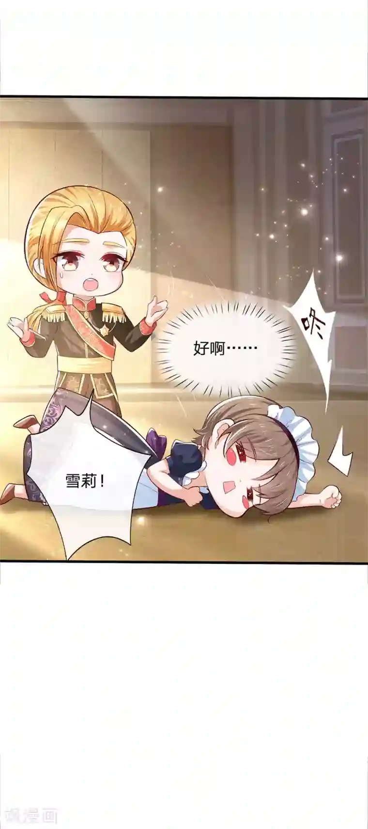 某天成为王的女儿第213话 结婚好不好