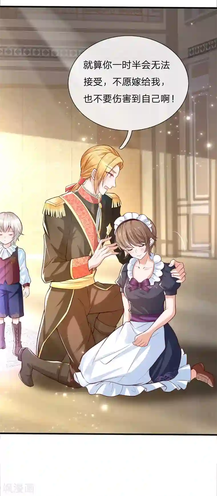 某天成为王的女儿第213话 结婚好不好