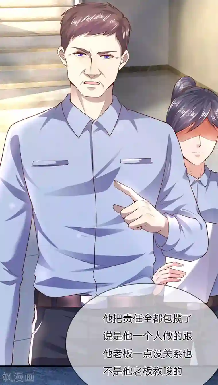 医武至尊第284话 谁也阻止不了我