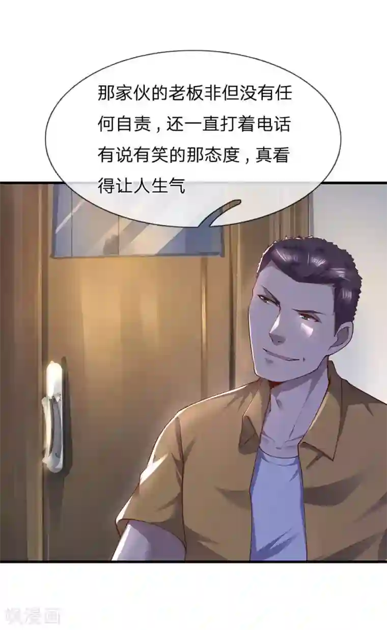 医武至尊第284话 谁也阻止不了我