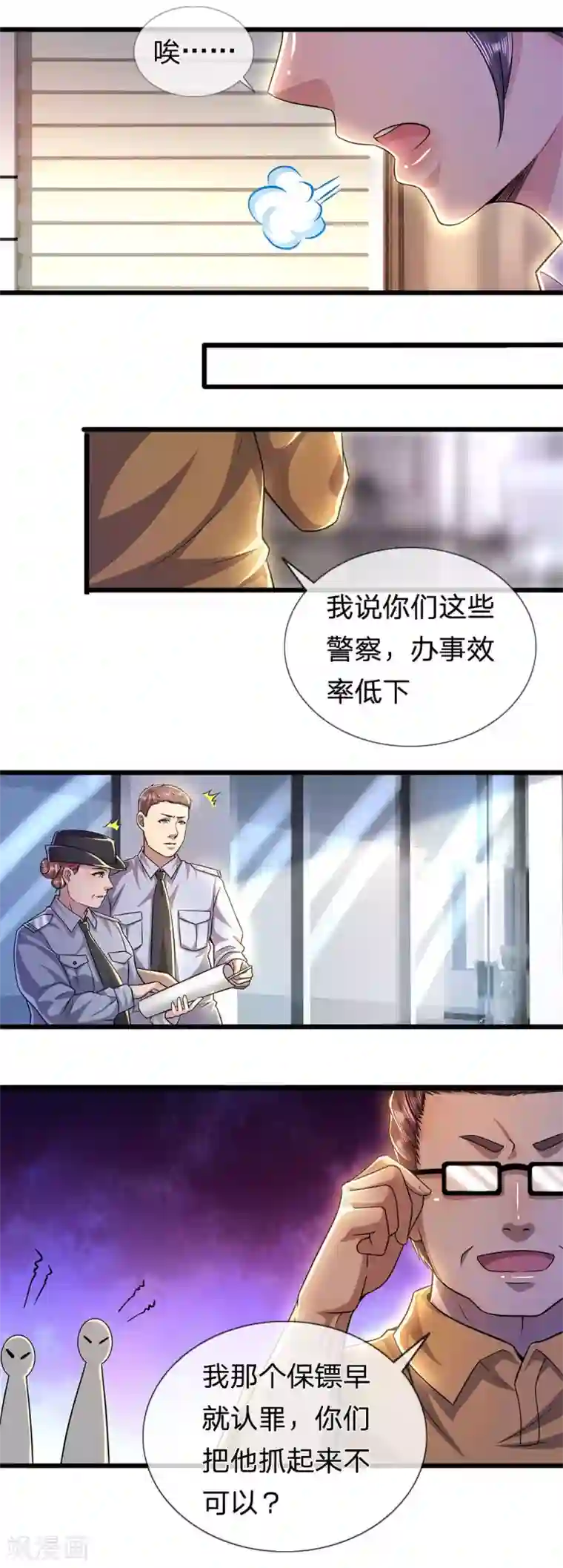 医武至尊第284话 谁也阻止不了我