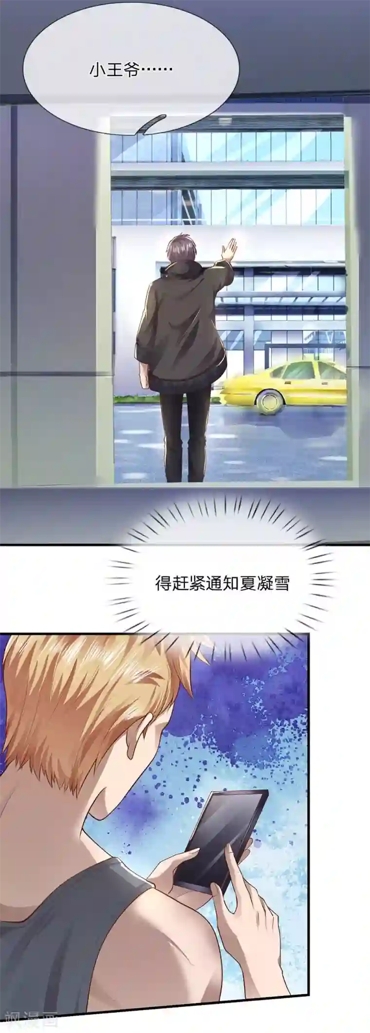 医武至尊第284话 谁也阻止不了我