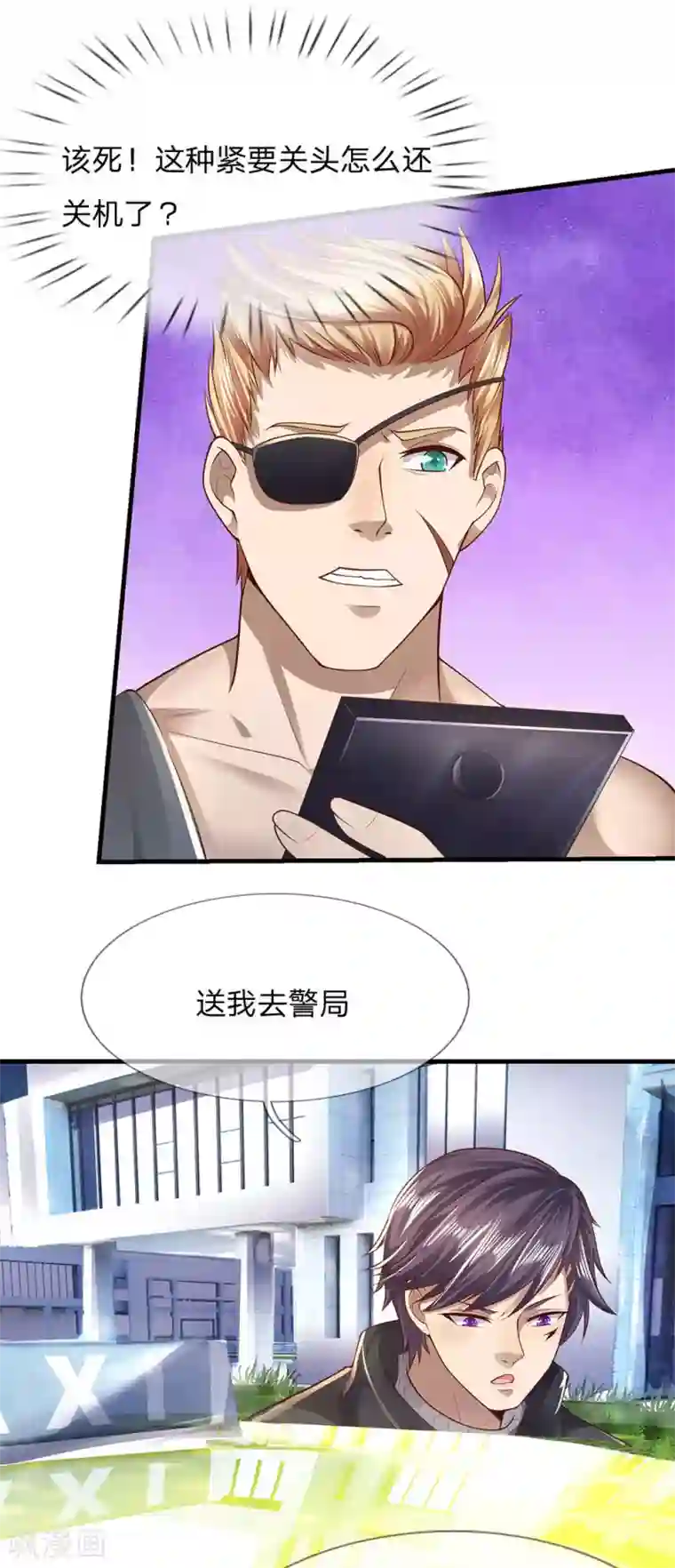 医武至尊第284话 谁也阻止不了我