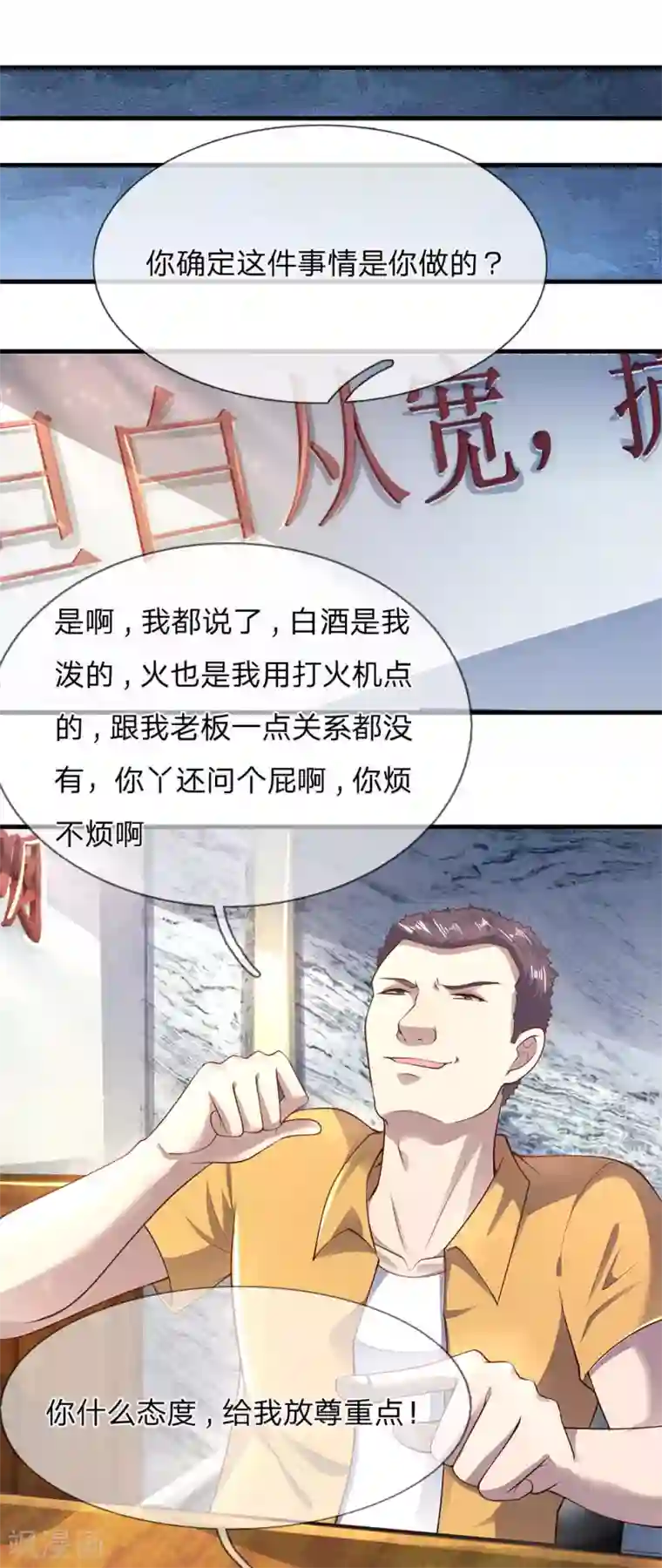 医武至尊第284话 谁也阻止不了我