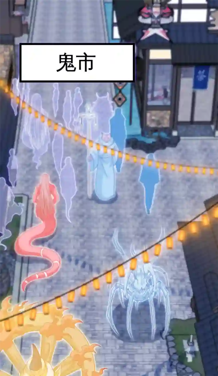 地府我开的第533话 薅鬼毛的鬼才阎王