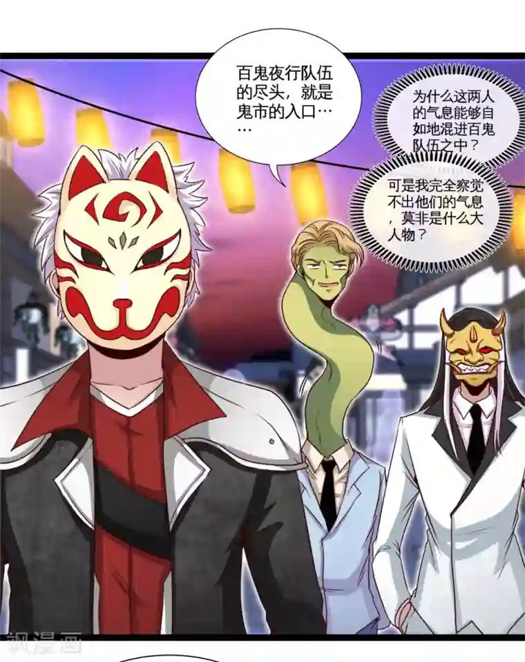 地府我开的第533话 薅鬼毛的鬼才阎王