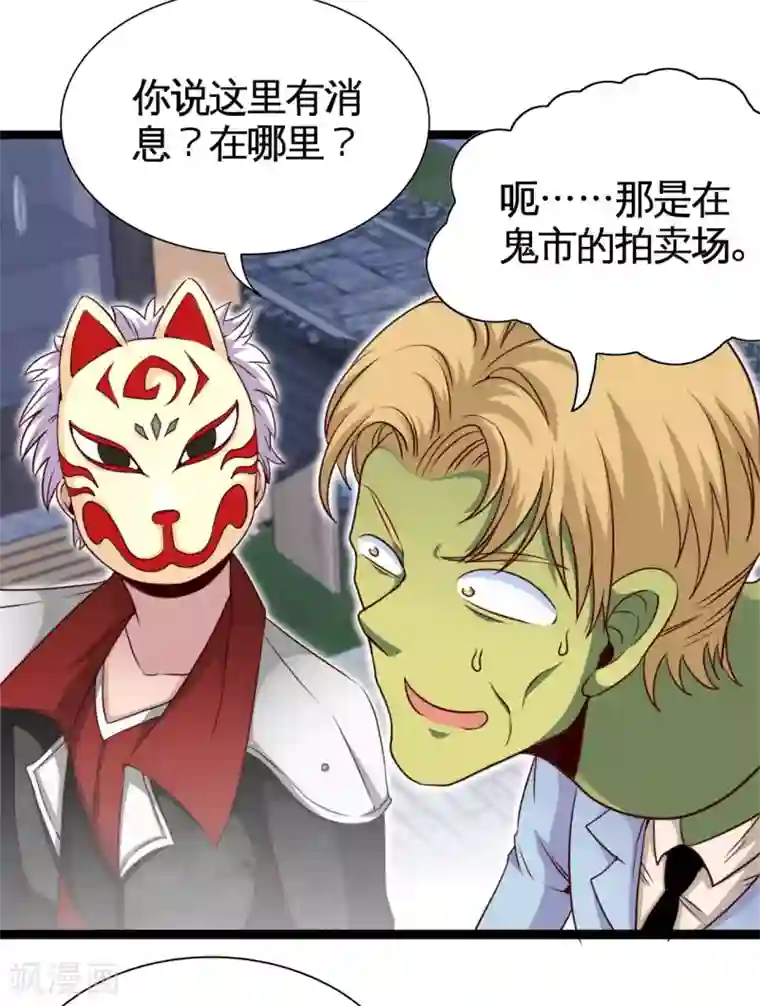 地府我开的第533话 薅鬼毛的鬼才阎王