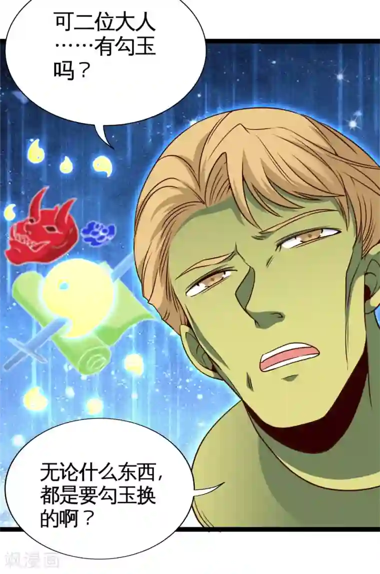 地府我开的第533话 薅鬼毛的鬼才阎王