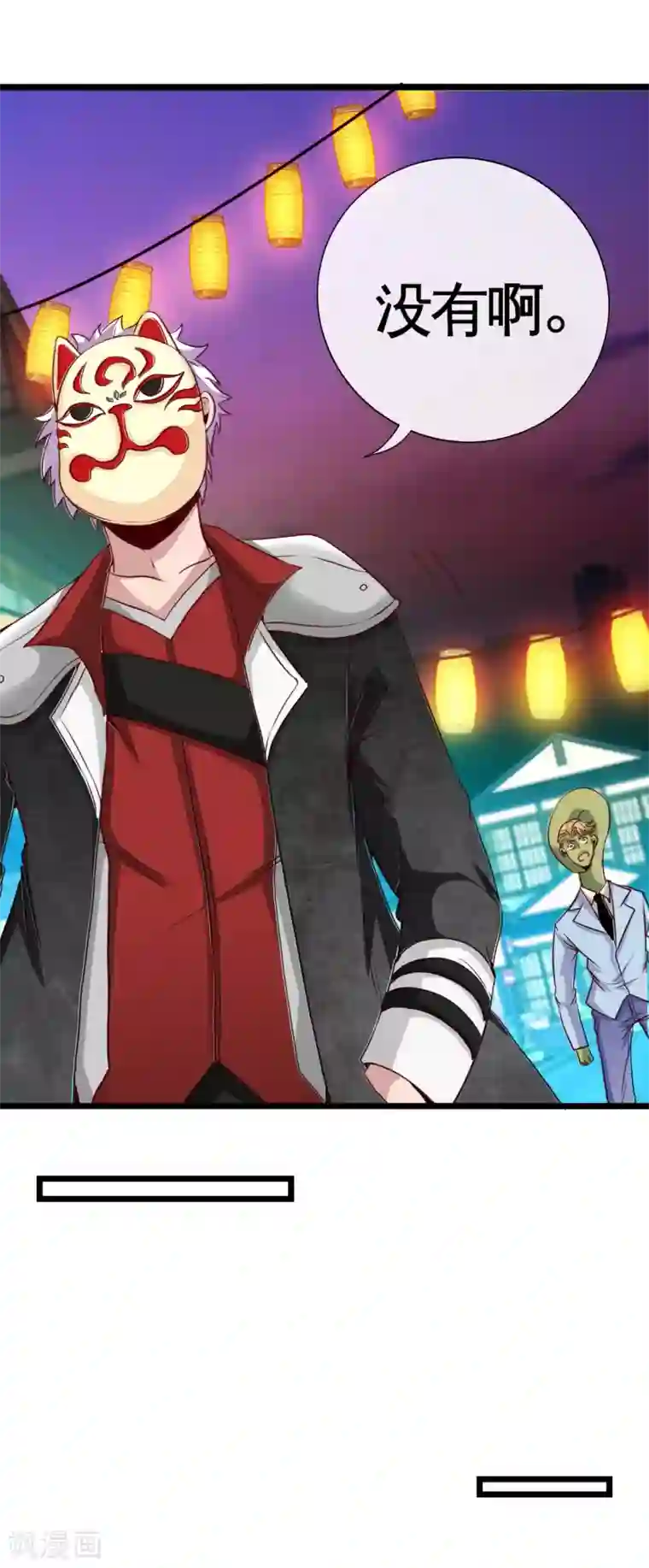 地府我开的第533话 薅鬼毛的鬼才阎王