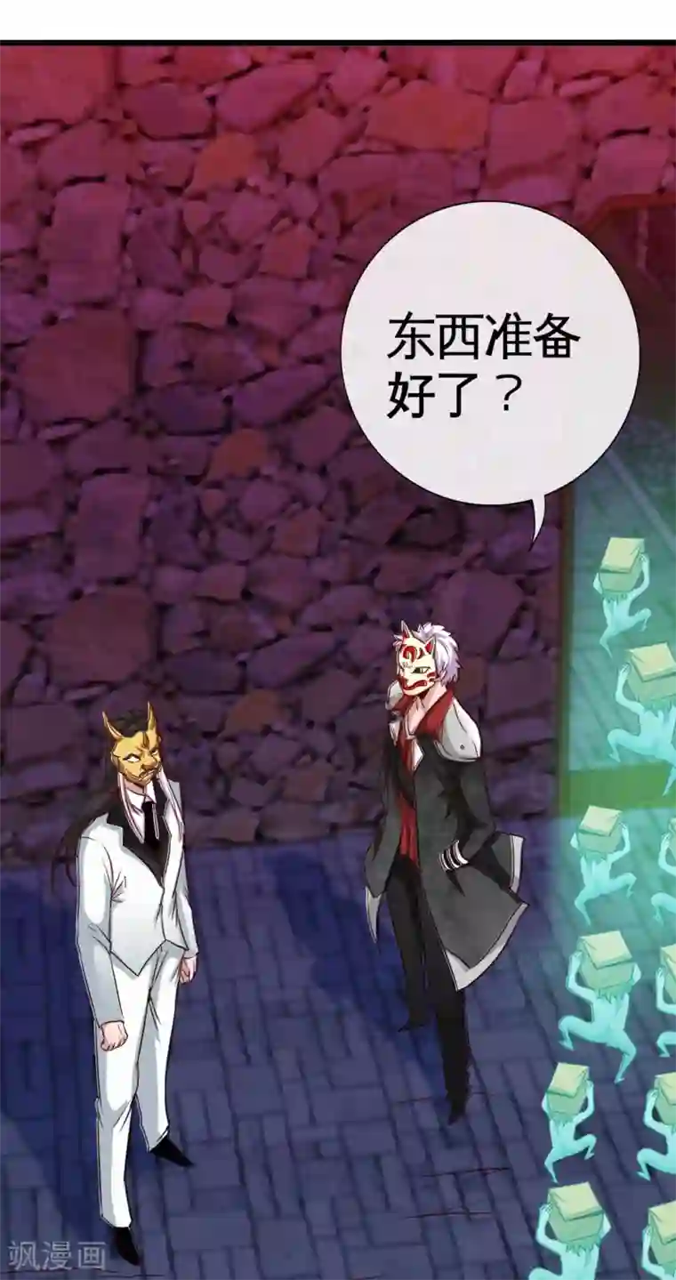 地府我开的第533话 薅鬼毛的鬼才阎王