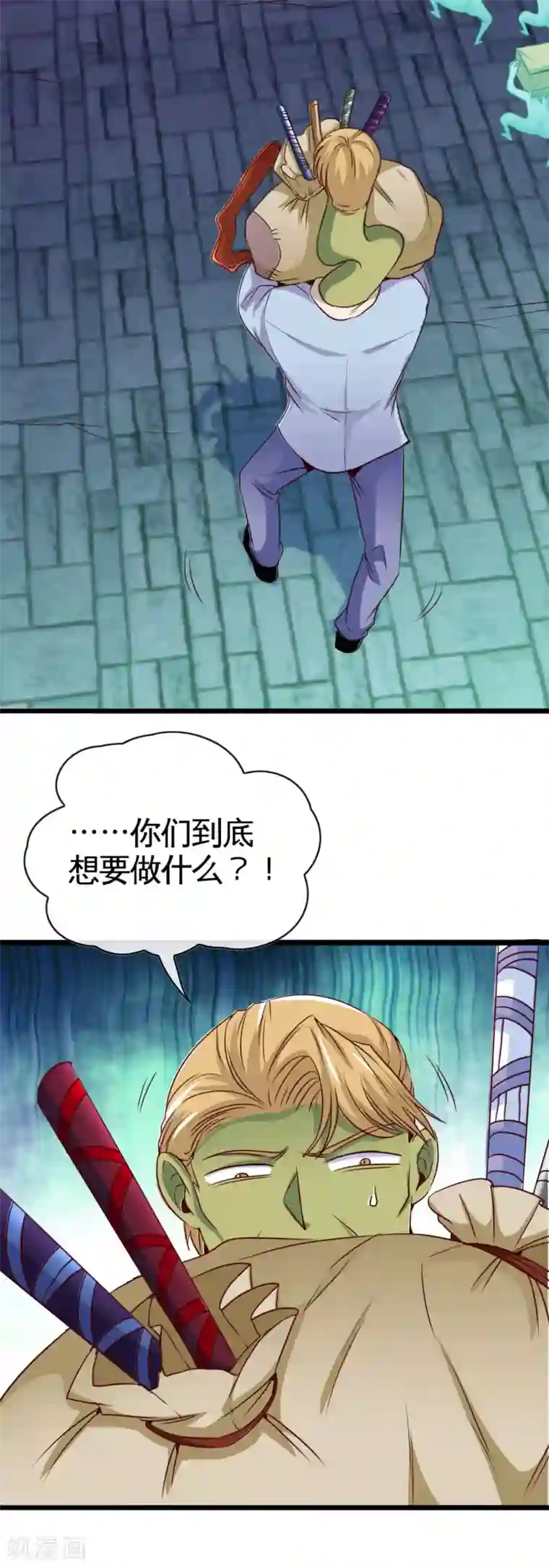 地府我开的第533话 薅鬼毛的鬼才阎王