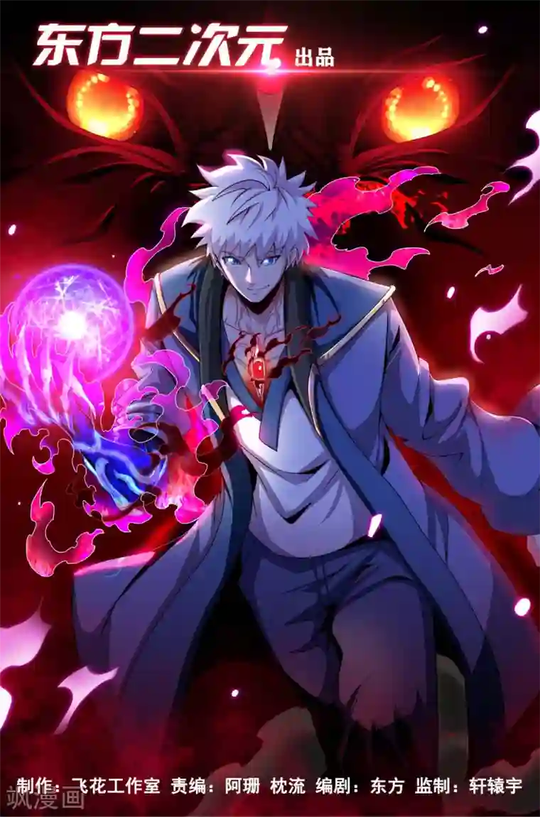 地府我开的第534话 拍卖